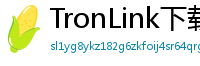 TronLink下载后如何导入钱包